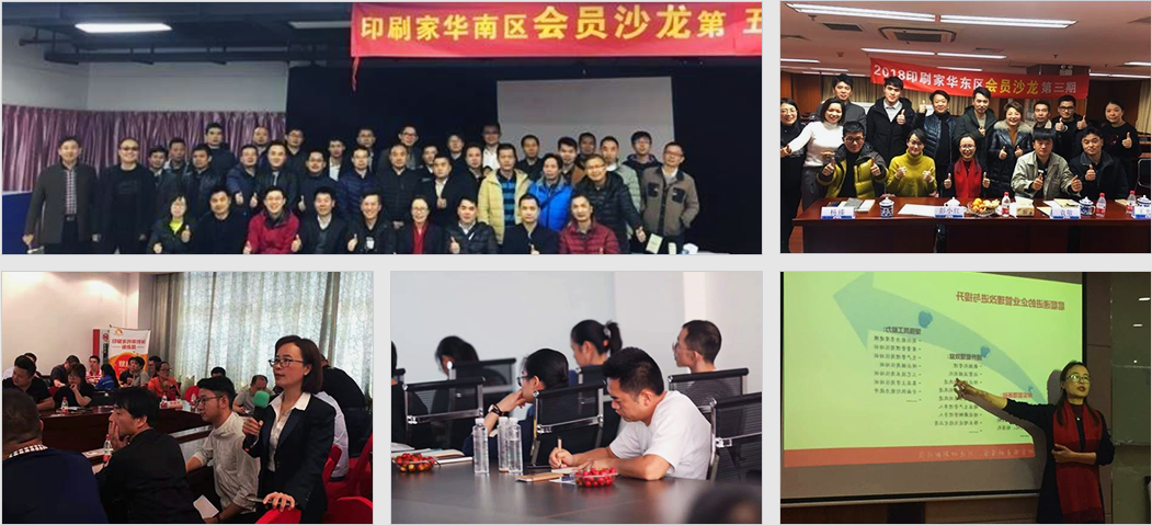 Host a Member Salon Event for the Printing and Packaging Industry