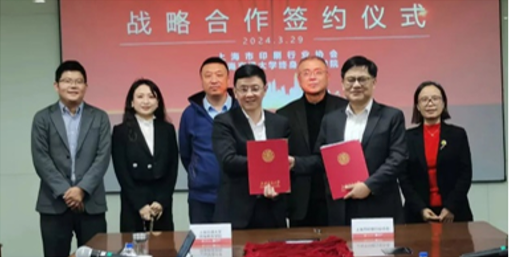  2024年3月与上海交大、上海印协签署 “上海交大离散行业数字化领军人才培养”战略合作协议