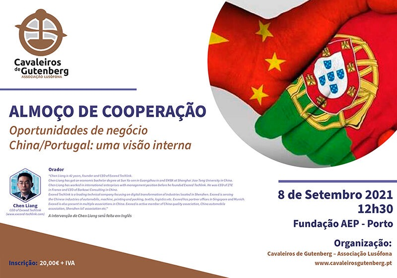  2021年9月，在葡萄牙波尔多参加中葡工商大会，并就中国印刷包装行业前景展望做主旨发言