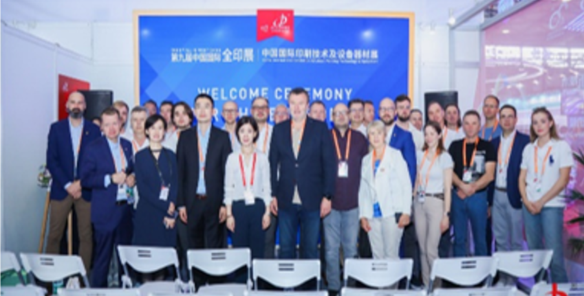  2023年7月，上海全印展锐傲同德国印协合作