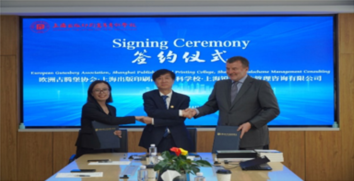  2023年7月，上海版专锐傲同上海版专签署数字化转型合作协议