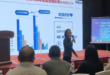 The Taizhou Printing Association Invites Realscheme Expert to Give a Speech on 'Process Reengineering Driving Digital Transformation' - August 2024