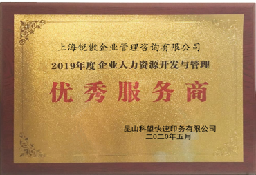 Awarded the Title of "Outstanding Service Provider" by KW