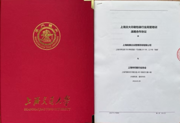 Strategic Partnership for Executive Education in Printing and Packaging Industry with Shanghai Jiao Tong University