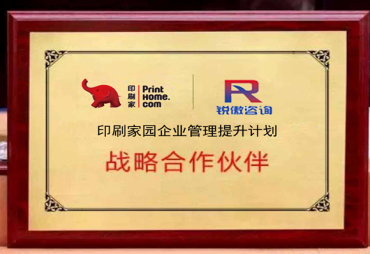 Printing Home Strategic Partner