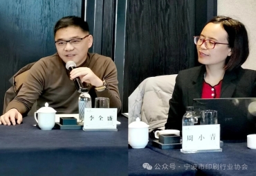 Realscheme Conducts Study Visit and Discussion with Foreign Trade Export Enterprises in Ningbo - August 2024